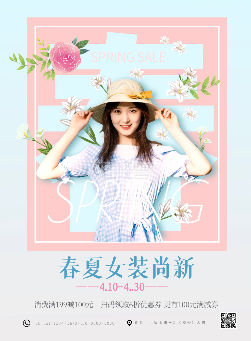 羽绒服女小清新-春夏女装上新促销小清新印刷海报在线图片制作-图怪兽