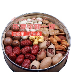 碧根果促销淘宝零食卡通黄色直通车海报