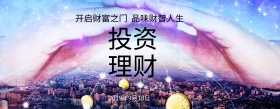 银行活动海报PSD素材