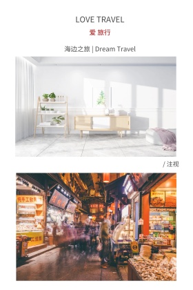 爱旅行公众号竖版配图