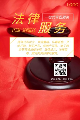 法律服务简约天平法律锤书本公众号配图