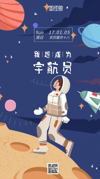 日签插画