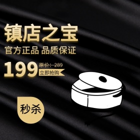 家用小电器淘宝主图psd直通车聚划算