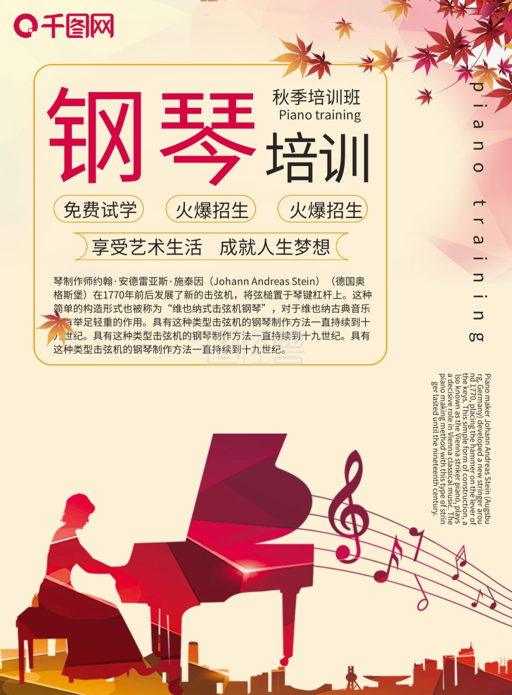 艺术培训学校dm单宣传单