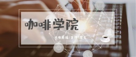 咖啡学院 卡布奇诺|拿铁|摩卡 咖啡热饮实体店公众号封面