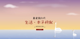 火烈鸟粉色简约ins风平面海报