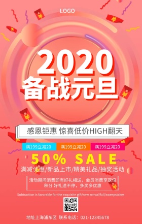 元旦 平安夜  圣诞