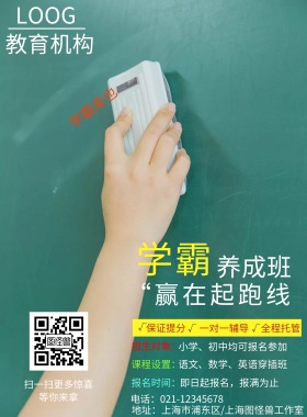 教育 培训 招生
