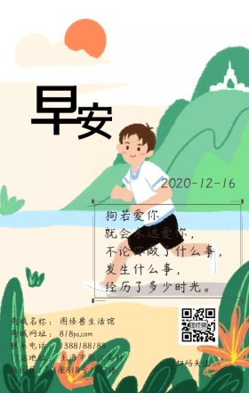 狗狗的爱早安简约日签
