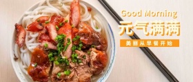 美丽从早餐开始  公众号封面