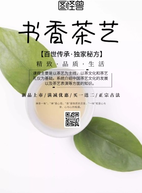 中国风书香茶艺宣传海报