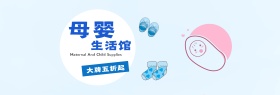 橘色粉色可爱宝贝用品母婴淘宝电商海报模板