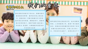 童年快乐回忆蓝色黑色卡通手抄报