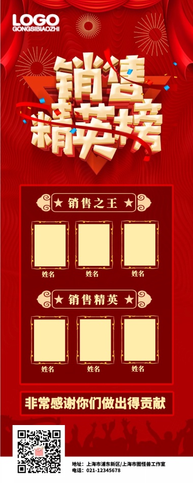 黑金大气奔跑高考誓师大会邀请函