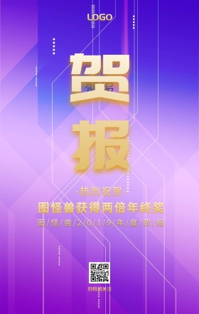 炫酷贺报黑金简约光芒手机海报