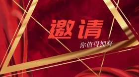 邀请有礼倾情巨惠你值得拥有红包公众号封面