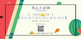 西瓜大促销果园直销宣传海报