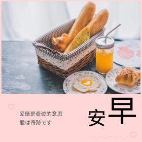 早安少女心事心情语录小清新公众号配图