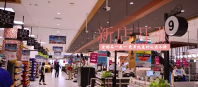 店铺简约开张商品促销banner