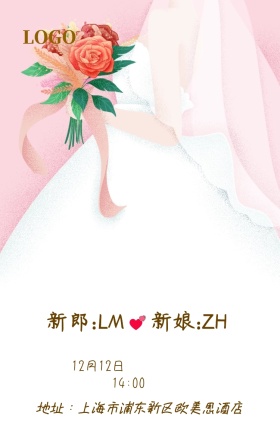 创意风婚礼邀请函手机海报