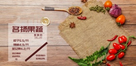 名扬果蔬商店促销活动