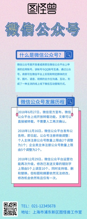 红包公众号网格背景长图