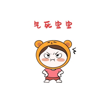 生气表情图片