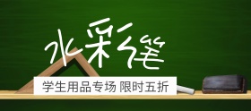 水彩笔绘画专用狂欢节banner图片