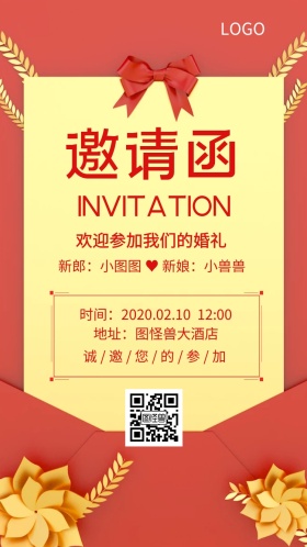 粉色浪漫婚礼结婚邀请函请柬