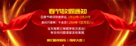 电商淘宝春节新年快递放假通知PSD源文件