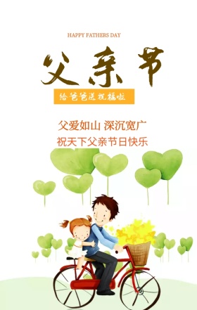 父亲节沙滩父女手绘卡通手机海报