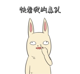 快看我鼻孔 朋友圈封面