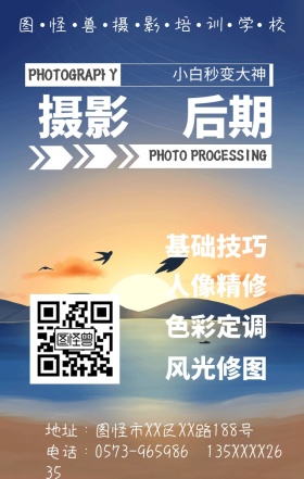 摄影影楼后期图片处理手机海报