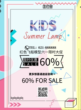 红色飞船模型六一简约促销印刷海报