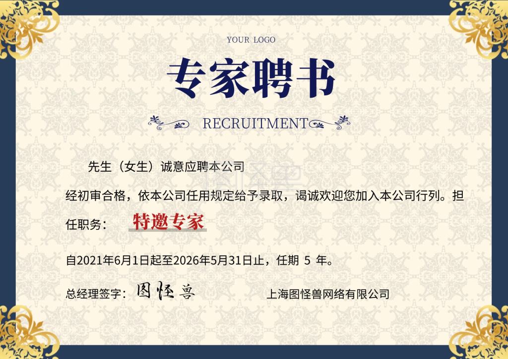 专家聘书简约质感奖状证书