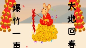 鞭炮创意简约宣传公众号封面模板