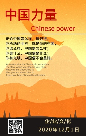 企业文化实力