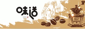 淘宝天猫咖啡下午茶休闲风促销海报banner