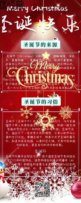 圣诞快乐公众号文章