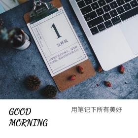 早安物语黑白纸笔简约公众号配图模板