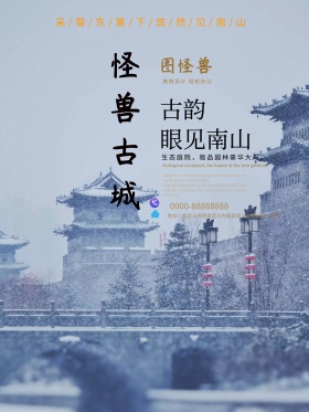 高档房地产中国风国画风开盘促销活动广告
