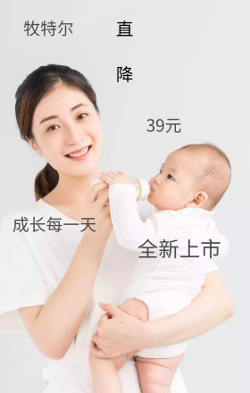 牛奶促销海报
