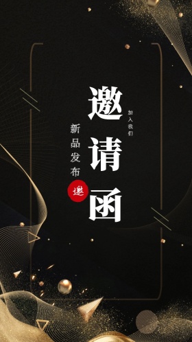 蓝色立体几何骏马邀请函