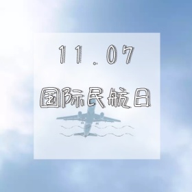 国际民航日飞机黄蓝卡通公众号封面小图
