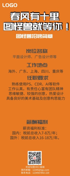 招聘简章简约黄色营销长图