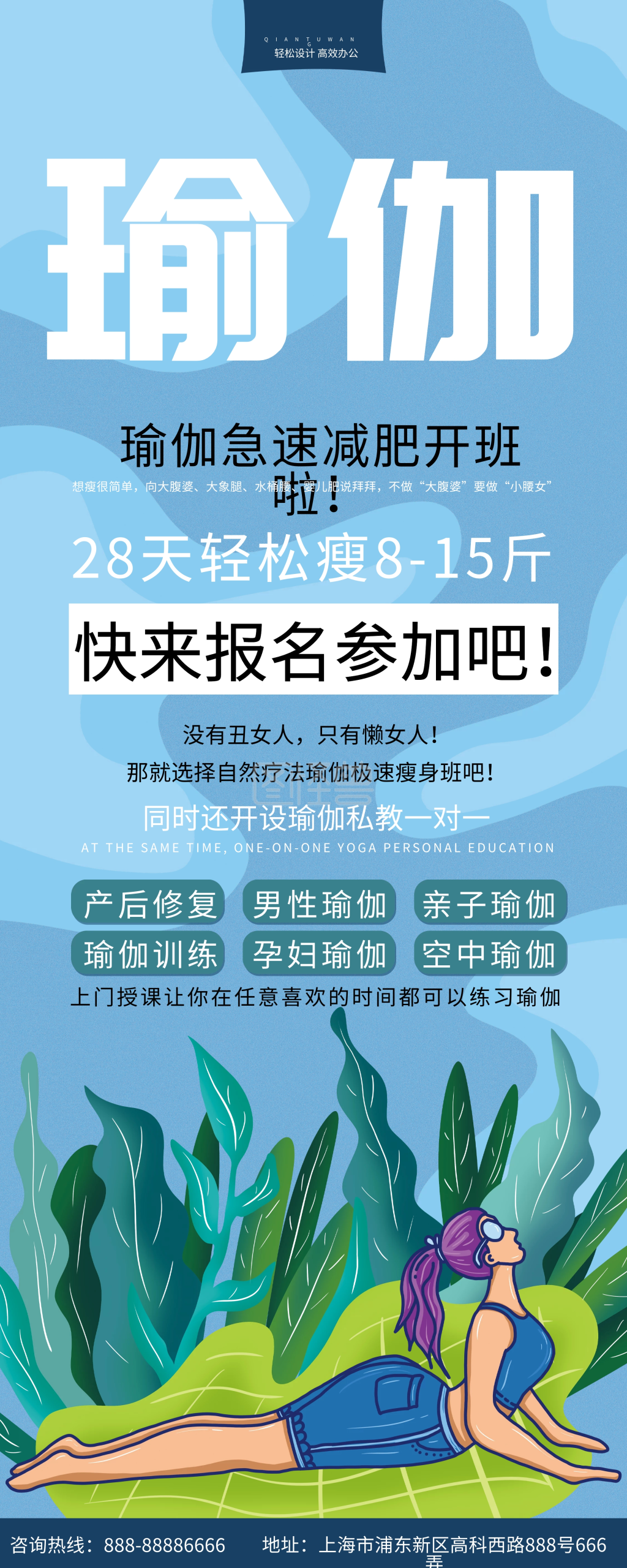 图怪兽频道提供《瑜伽展架图片》在线图片设计制作,点击"编辑"按钮,可