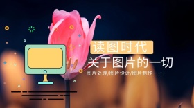 读图时代红包公众号封面