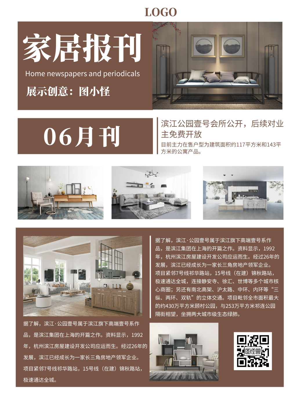 新闻资讯-家居报刊日刊新闻资讯报纸简约竖版海报在线图片制作-图怪兽