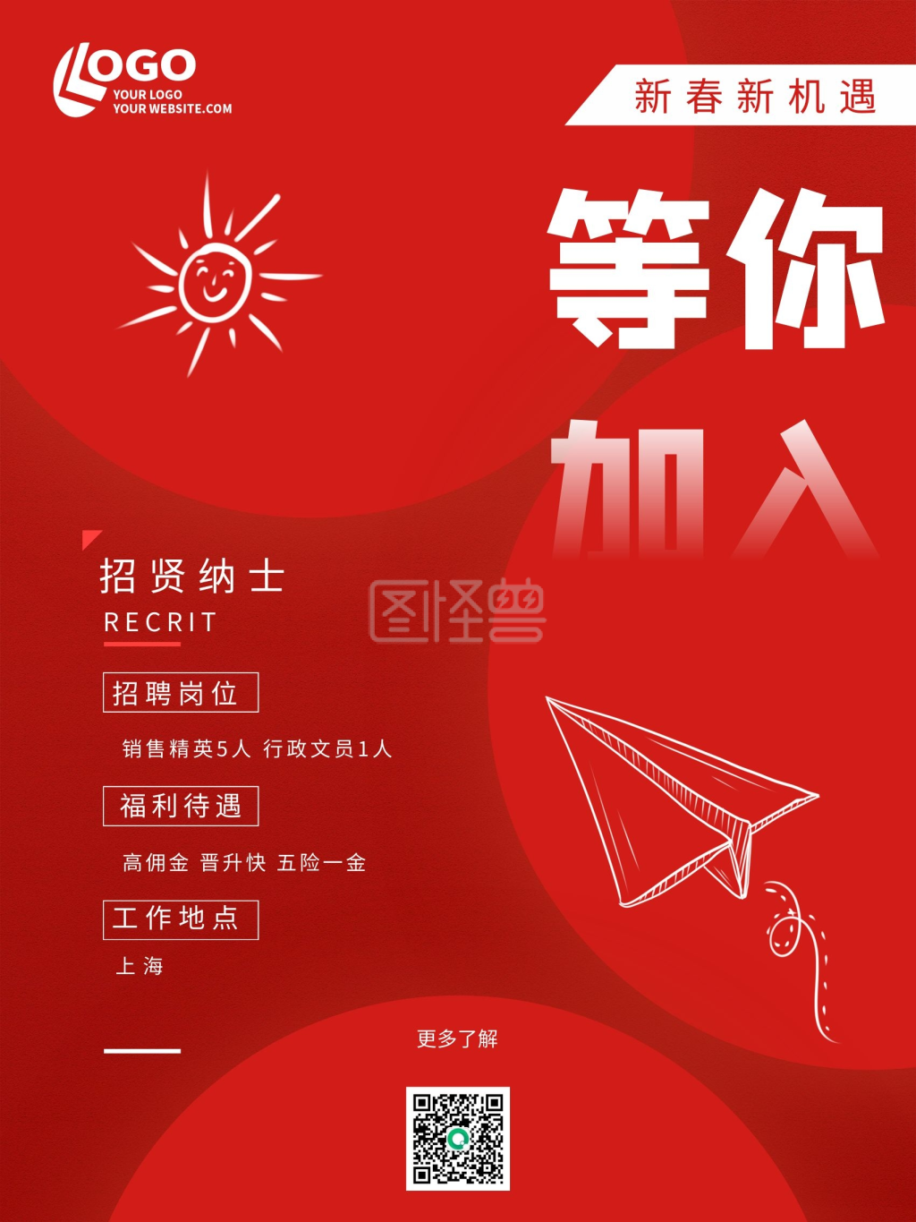 新机遇-红色简约折纸简笔画招聘新年新机遇海报在线图片制作-图怪兽