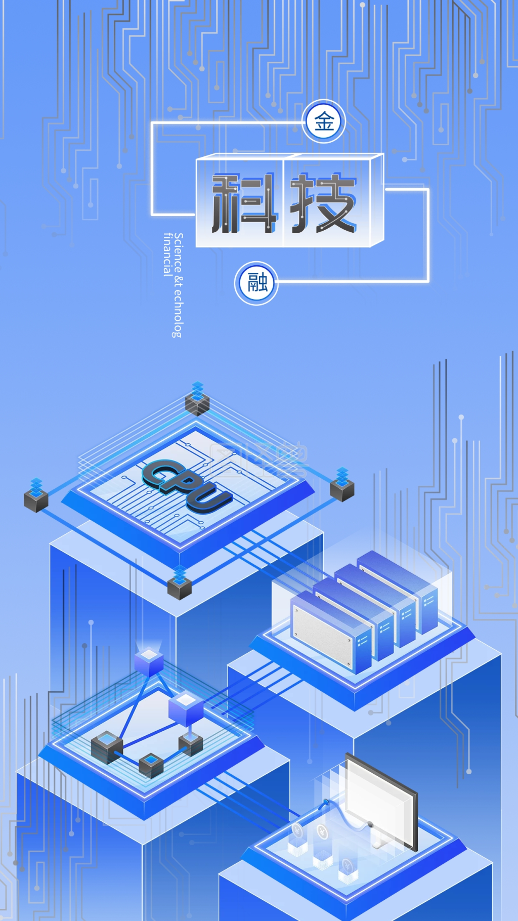科技金融2.5d蓝色渐变
